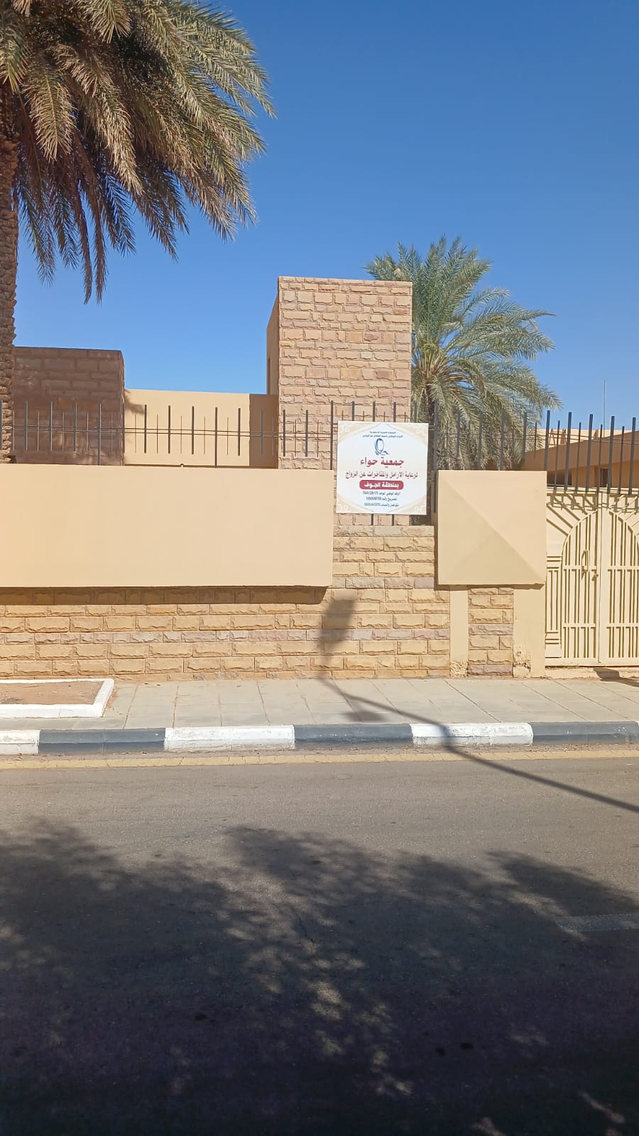 جمعيتنا على الارض